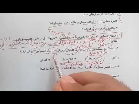 حل نمونه سوالات اطلاعات عمومی آزمون استخدامی ۱۴۰۴