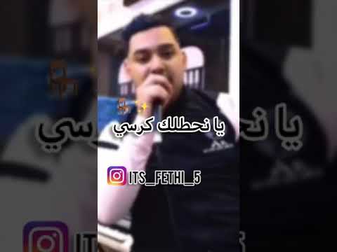 Cheb Ghazel لاسوبريز نعرضك لعرسي