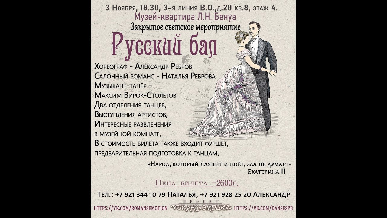 Вальс бостон схема танца