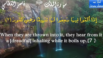 سورة الملك تبارك كتابة وترجمة مكررة بصوت هادئ ناصر القطامي_ سبحان من رزقه هذا الصوت_Surat Almulk