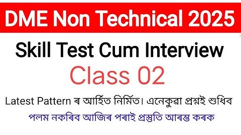 Class 02 | DME Non Technical Viva Questions 2025 | Combine Vedio | Will help everyone | #dme