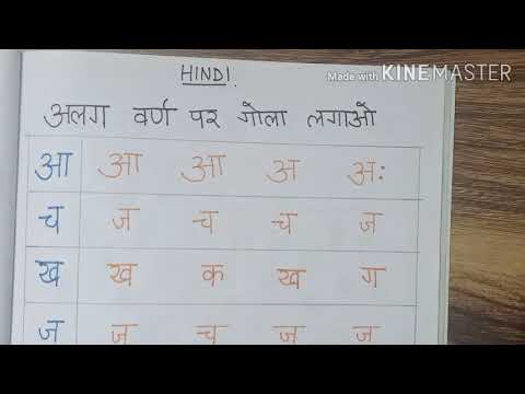 class lkg hindi alga aka shhara para ga l lga o activity sheet swar and vyanjan youtube