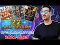 22 Ajay Devgn Upcoming Movies List 2021-2023 Release Date & Starcast / अजय देवगन की आनेवाली फिल्में