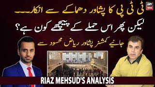 Commissioner Peshawar Riaz Mehsud's reaction on Peshawar incident