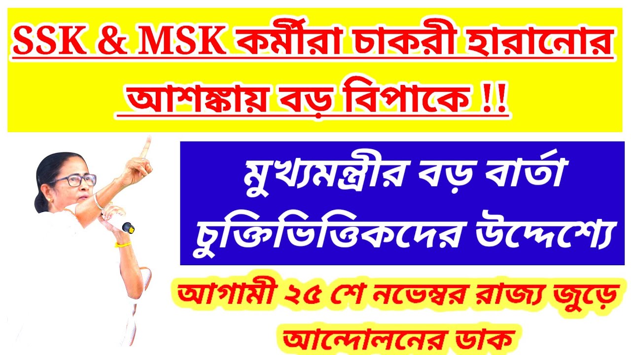 ssk-msk-latest-news-today-ssk-msk