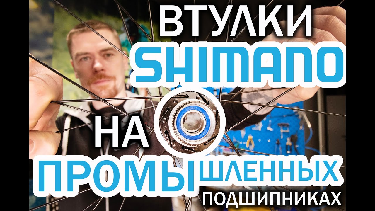 Втулки на промышленных подшипниках Втулки на промышленных подшипниках