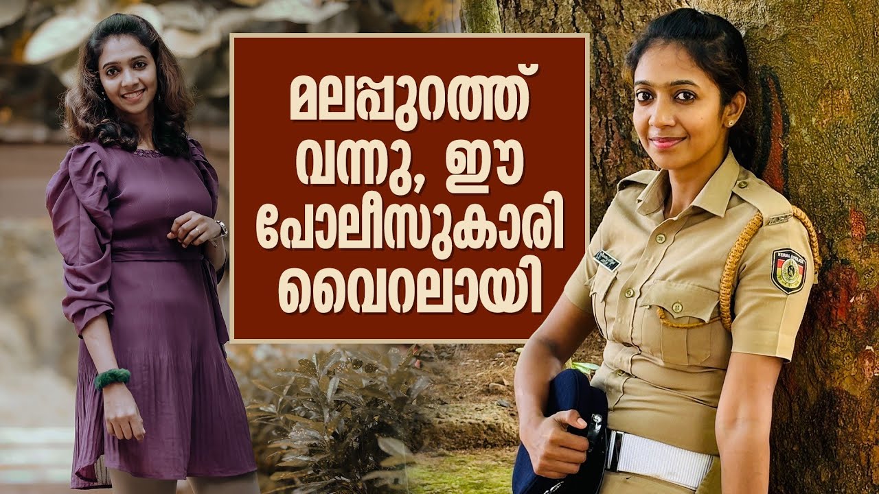 പോലീസുകാരിയായി മലപ്പുറത്തെത്തി,വൈറലായി|Saboora Art lover|Panali Junais |kerala Viral Police