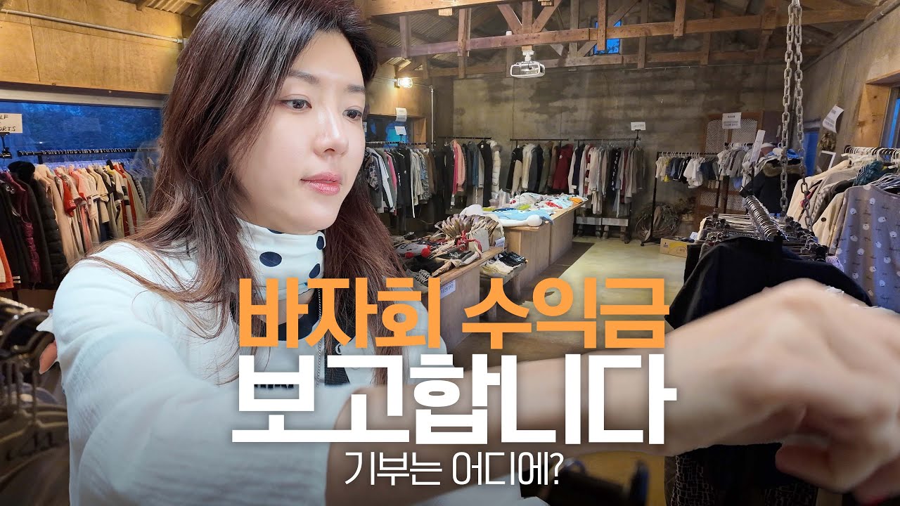 [ENG][별의별 것] 바자회 맛집 오픈합니다