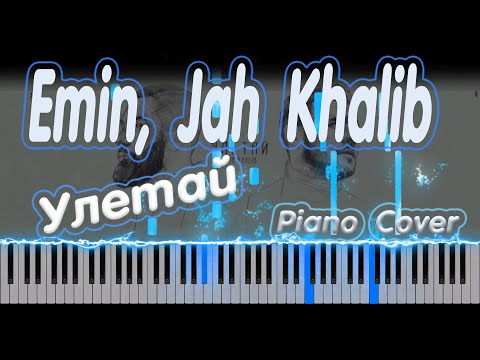 Emin, Jah Khalib - Улетай | Piano Cover | Кавер На Пианино | Ноты