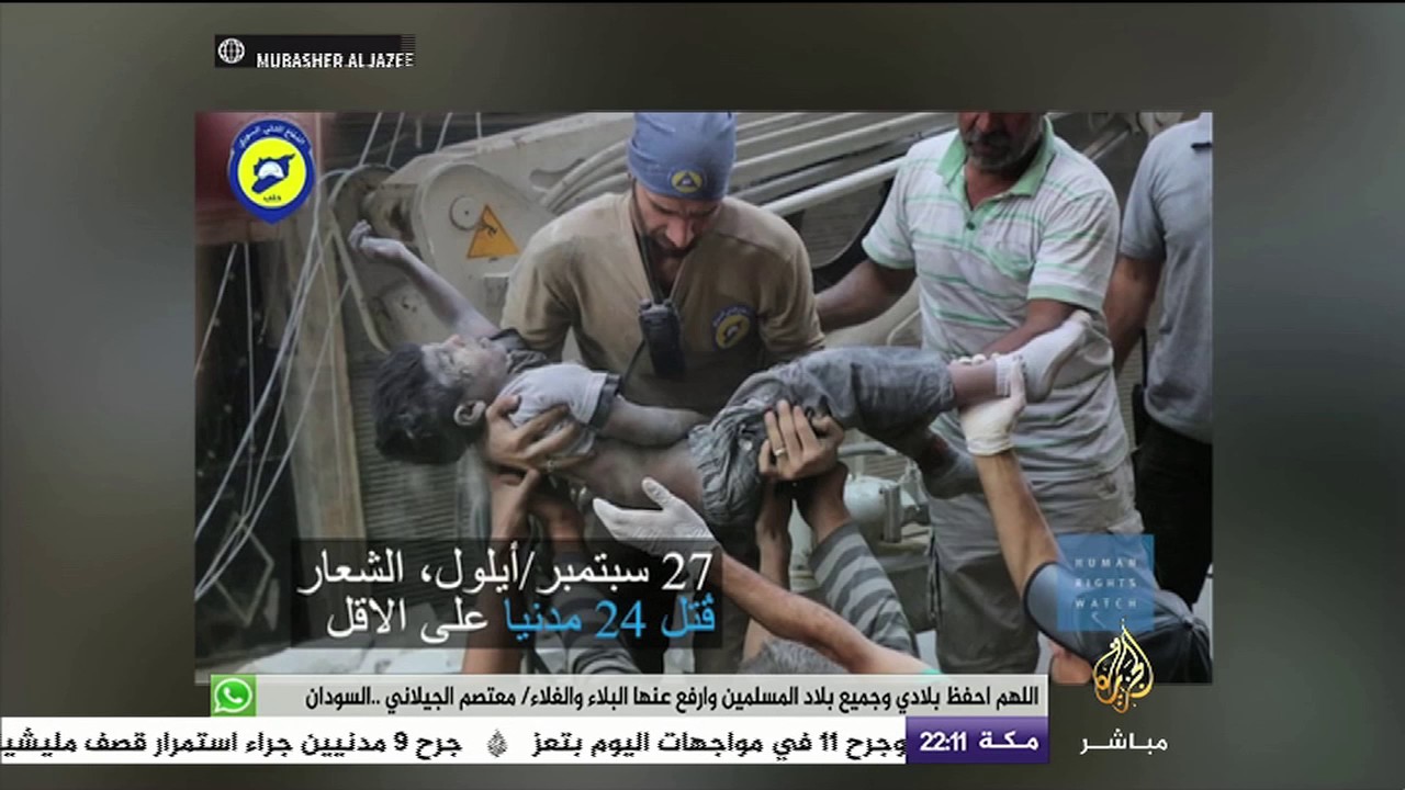 "هيومن رايتس ووتش" تتهم روسيا وقوات النظام السوري بارتكاب جرائم حرب في حلب