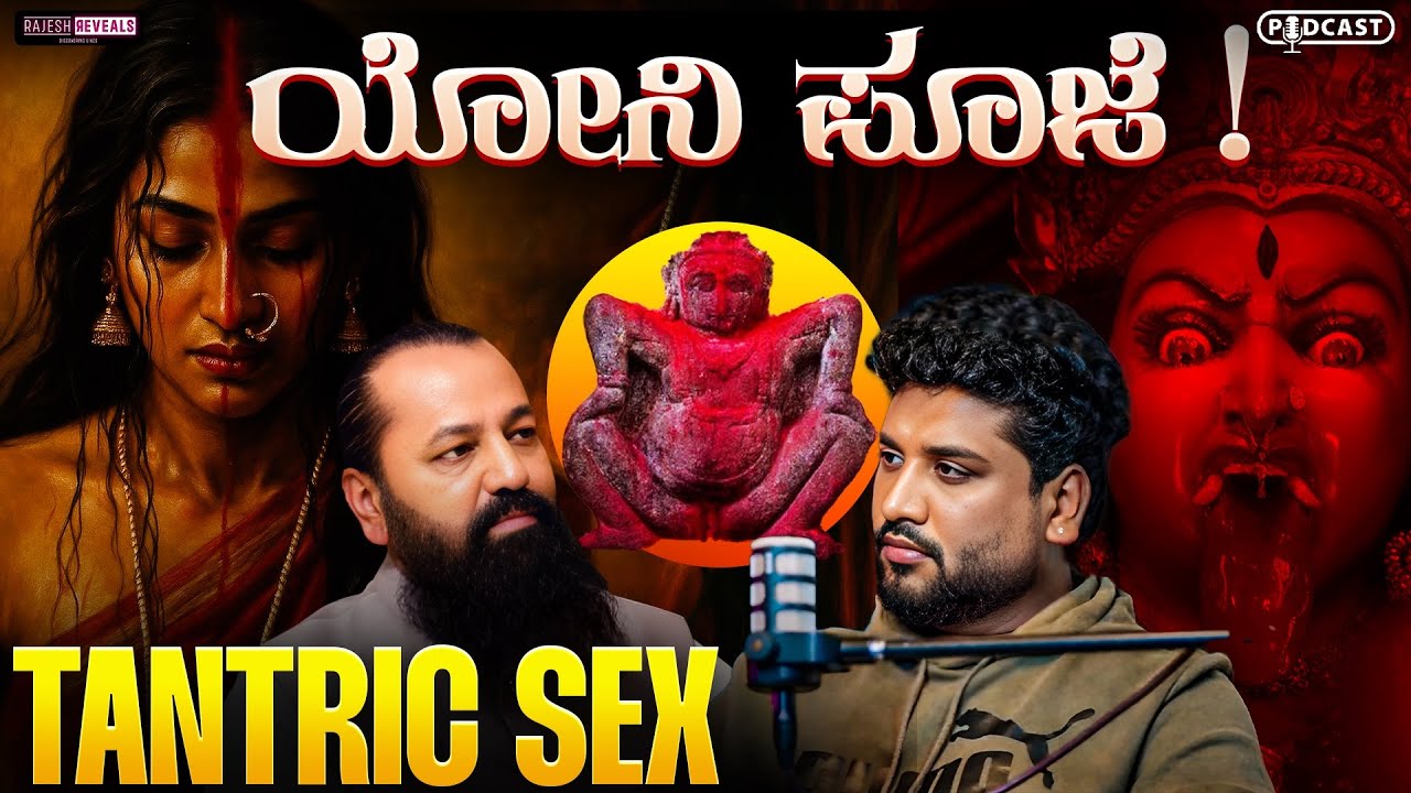 ದೇಶ ಬಿಟ್ಟ ಆ ಸ್ವಾಮೀಜಿ ಮಾಡಿದ್ದ ನಿಗೂಢ ಆಚರಣೆ ಇದು !?| Rajesh Reveals Ft. Sri Ramachandra Guruji | Rajesh