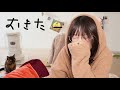 リアルモーニングルーティン【がち寝起きから出掛けるまで】
