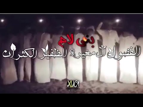 لعيون لام اهل الظفر