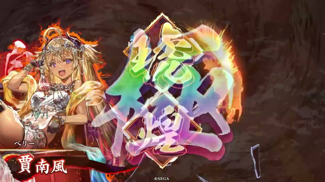 英傑大戦】4枚賈南風VS5枚賈南風 - YouTube