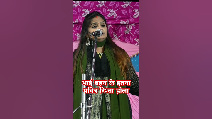 भाई बहन के इतना पवित्र रिश्ता होला#shorts#ytshorts#ujalayadavkabirah#ujlayadav#newbirha #comedyb