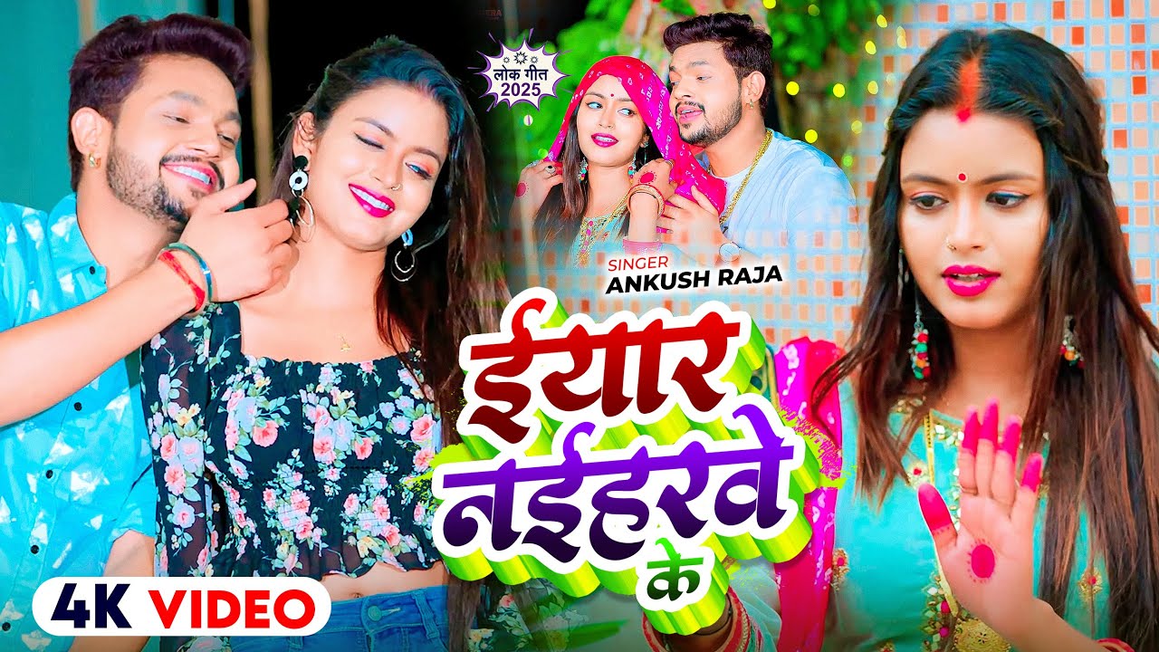 #Ankush Raja Top 10 Best Bhojpuri Songs 2025 | Nonstop Superhit Bhojpuri Songs Jukebox Bhojpuri Song