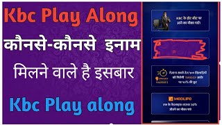 Kbc play along 2019 Prizes in hindi.