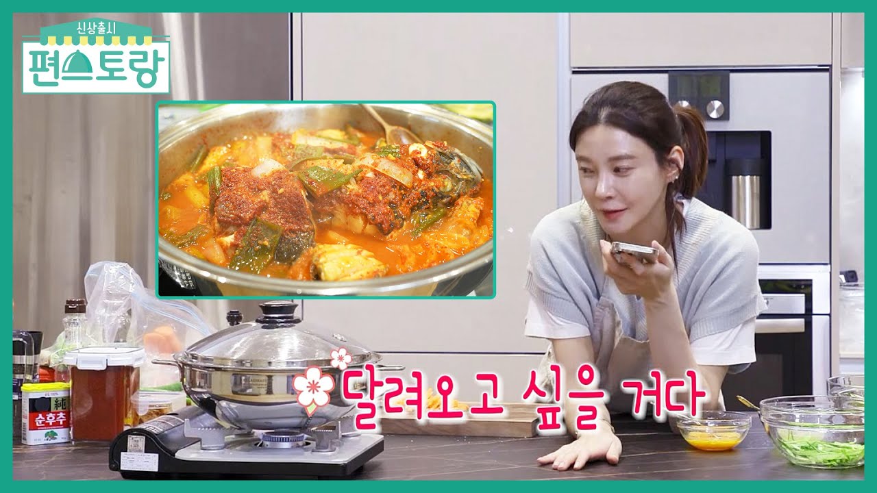 ＂우럭조림 해놨어♥＂ 애교가 뚝뚝 떨어지는 예련♥상욱 달달 커플 [신상출시 편스토랑/Fun-Staurant] | KBS 220401 방송