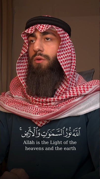 ٱللَّهُ نُورُ ٱلسَّمَٰوَٰتِ وَٱلۡأَرۡضِۚ | آية النور 🥺✨| أرح مسمعك | القارئ محمد ديبيروف