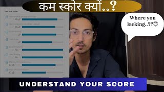 HOW TO UNDERSTAND YOUR PTE SCORECARD | SPEAKING ISSUE | CHECK YOUR PTE SKILL PROFILE# SCORE ISSUE 😳