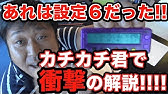 うたをのジャングル回胴記 Hanabi 7 Youtube うたをのジャングル回胴記 Hanabi 7 Youtube