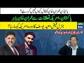 Why Is Biden Not Calling Imran Khan?| Gen Faiz & Moeed Yousaf Visit to America Success or Failure?