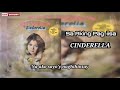 Sa Aking Pag-Iisa By: Cinderella(W/ Lyrics)