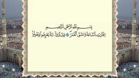 سورة القمر - Omar Kazabri❤️🤲تلاوة مغربية - القرأن الكريم - عمر القزابري - Sourat AL QAMAR