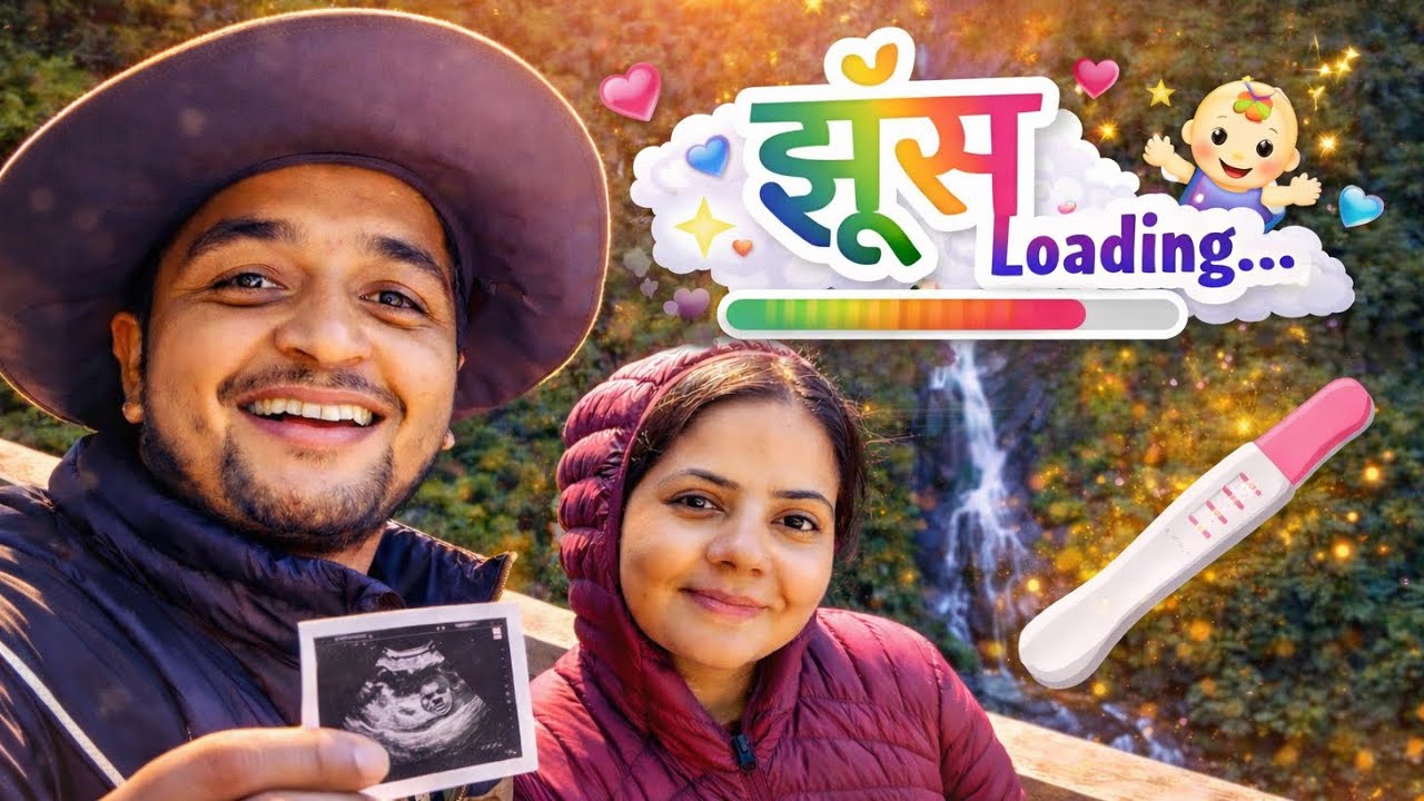 Good News - फाइनली हमारा Baby आने वाला है , झूंस is coming Guyzz 