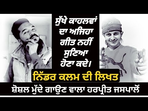 sukha-kahlon-|-harpreet-jaspalon-|-latest-new-punjabi-song-2019