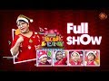 Kutty Chutties - Full Show | 22nd Dec 2019 | குட்டிச் சுட்டீஸ் | Sun TV Show