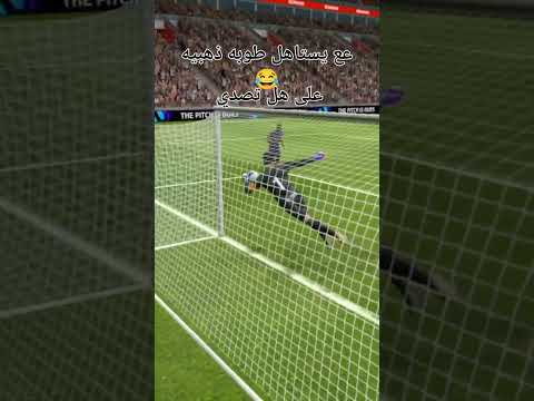 بيتر تشيك يستاهل الطوبه ذهبيه مو تصدي ضيم اشتركو شباب ولايك هم علمود نستمر بيس 