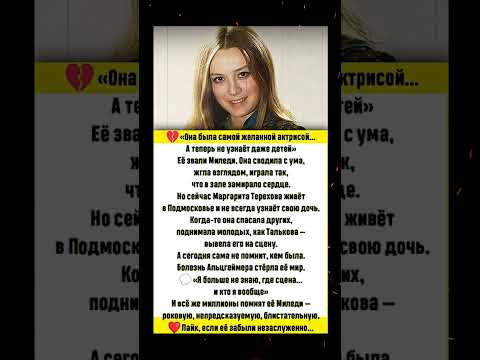 #Шоубизнес #знаменитости #советские актёры #истории актёров #интересные факты о звёздах