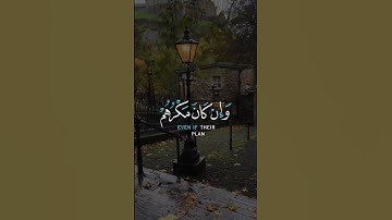 سورة إبراهيم آية 46