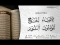 تراويح ليلة 26 رمضان 1447 د عاصم اللحيدان