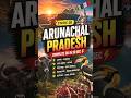Arunachal pradesh GK | Static GK for SSC/NTPC/UPSC #shorts #gkgs