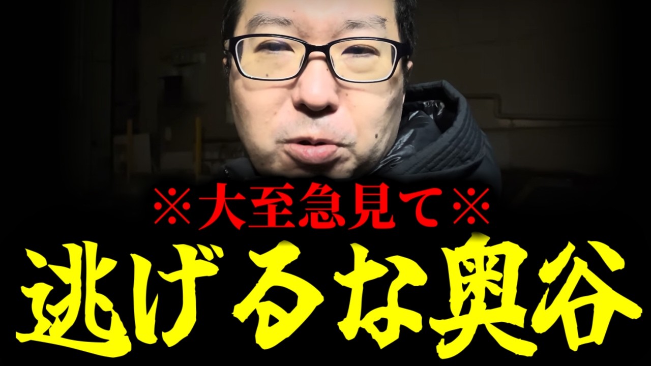 【緊急速報】兵庫県問題の本質が見えてきた！やはり奥谷委員長も相当な悪です　【新田哲史 増山誠 奥谷委員長 斎藤元彦 兵庫 百条委員会】