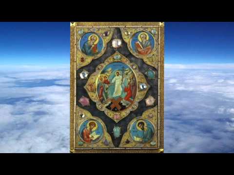 Аудиокнига евангелие от матфея от марка от луки от иоанна