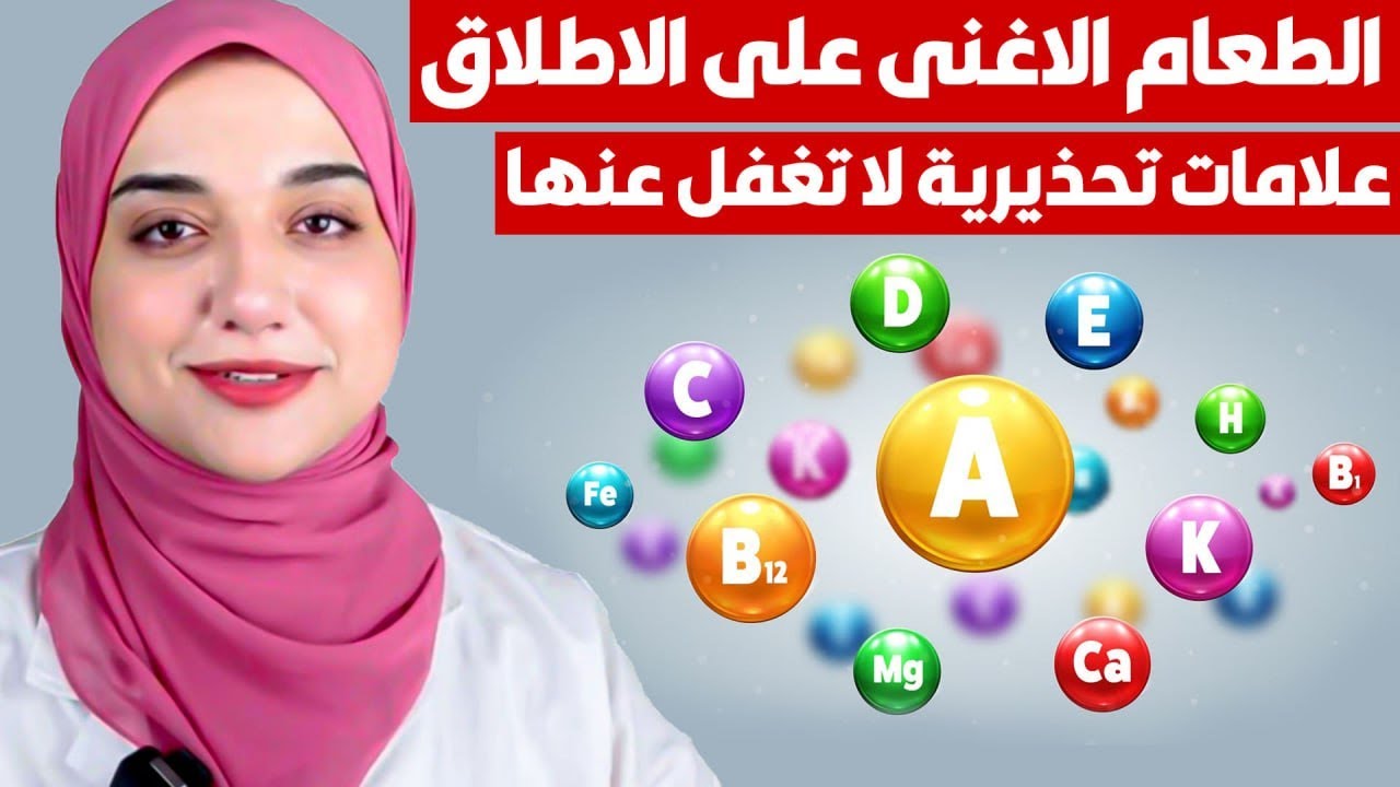 اول علامة تحذيرية لنقص الفيتامينات و المعادن /الزنك/فيتامين بى١٢/الزنك/الماغنسيوم/فيتامين دال و سي