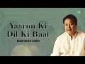 Bhupinder Singh | Yaaron Ki Dil Ki Baat | यारों की दिल की बात | Bhupinder Singh Song | Old Ghazal Mp3 Song