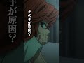 「親って色んなものくれるよな」/TVアニメ 『#ガチアクタ』9話より