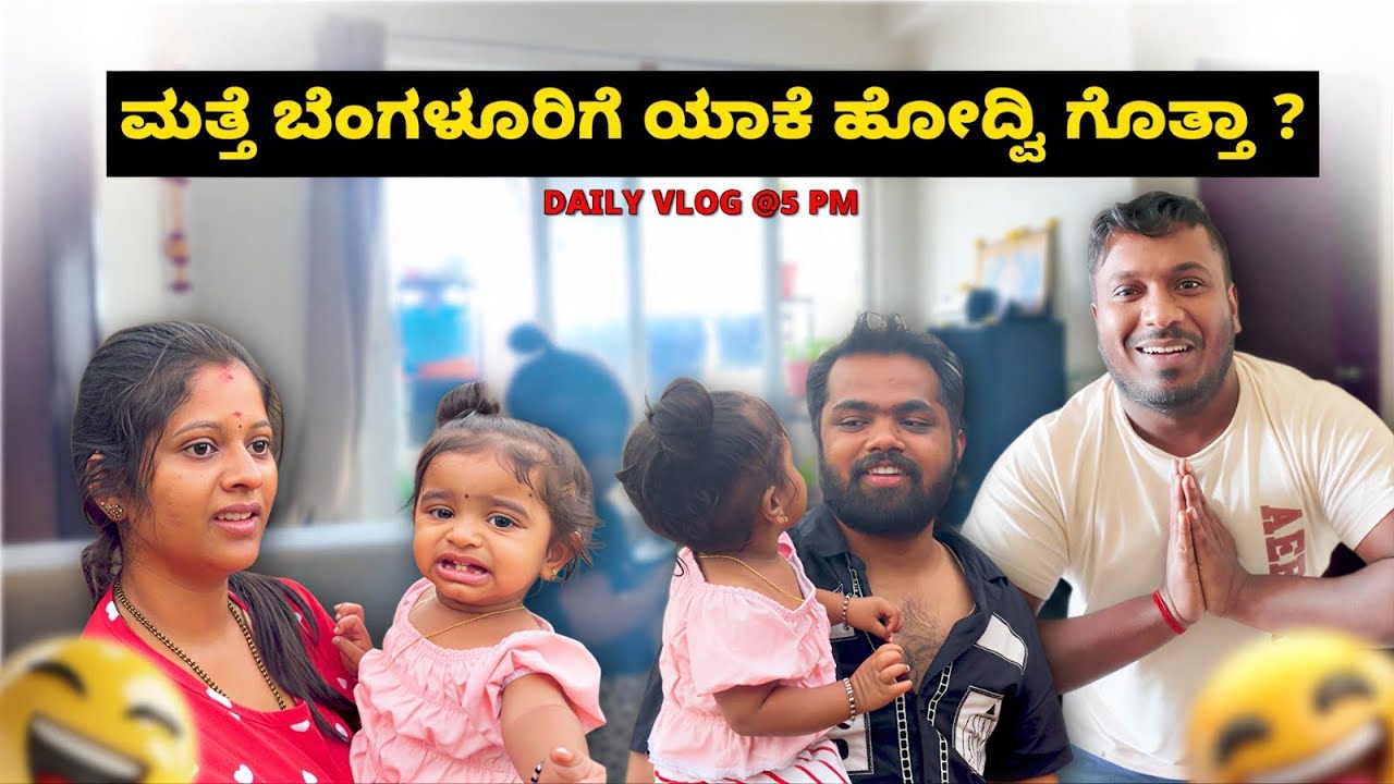ಮತ್ತೆ ಬೆಂಗಳೂರಿಗೆ ಯಾಕೆ ಹೋದ್ವಿ ಗೊತ್ತಾ ? 🤔ROAD TRIP BANGALORE |Prajna acharya