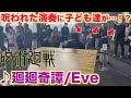 都庁で「廻廻奇譚/Eve」を弾いたら子ども達が…！？呪術廻戦OP【ストリートピアノ】Kaikai Kitan/Jujutsu Kaisen OP