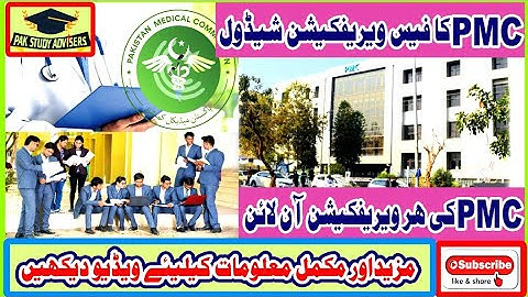 APPLICATION FEES FOR VARIOUS VERIFICATIONS || Online Pakistan Medical Commission (PMC) ||