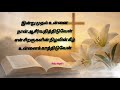 இன்று முதல் உன்னை நான் ஆசீர்வதித்திடுவேன் என் சிறகுகளின் நிழலின் கீழ் #jesus #yahova #Christian 