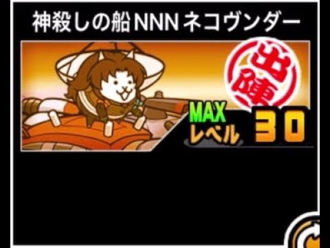 The Battle Cats] Isn't he stronger than me (Unit 01)? Actually, he