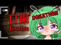 【DONATHON #43】Jisatsu | 自撮【VTUBER INDONESIA】