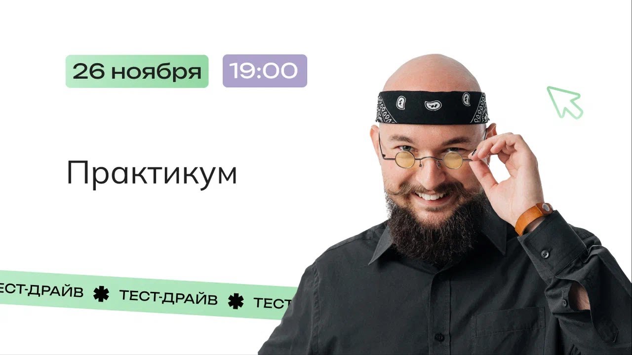 Тест-драйв | Практикум | Обществознание | NeoFamily ЕГЭ-2024 - YouTube