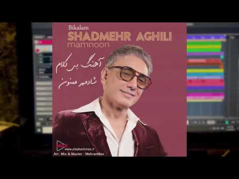   2025 آهنگ بی کلام شادمهر ممنون