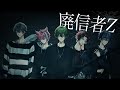 【MV】廃信者Z／BOOM MENT【オリジナル】